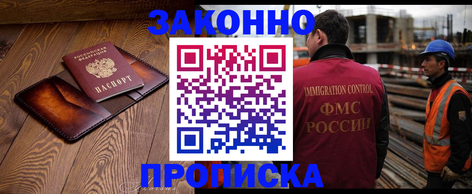 прописка для кредита в Крыму