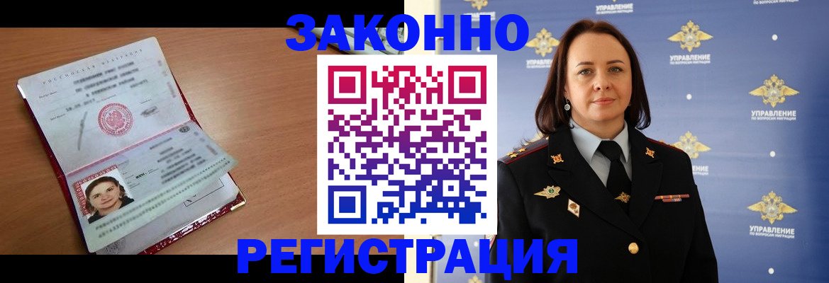 временная регистрация госуслуги в Крыму